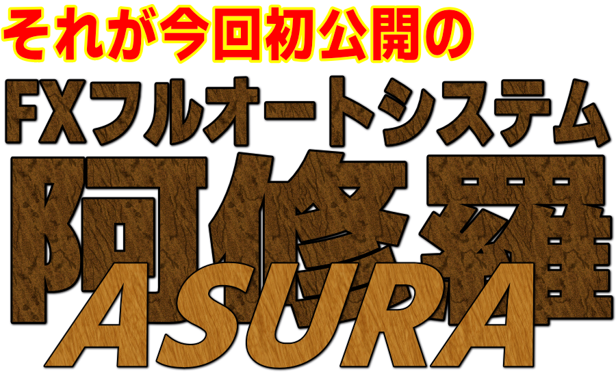 FX���������V�X�e�����C��