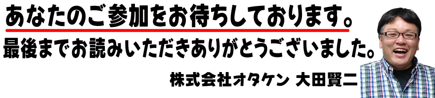 ���Ȃ��̂��Q�������҂����Ă���܂��B